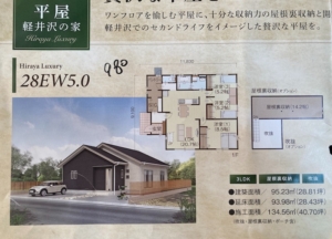 農地だった場所を宅地へ 測量前の実地調査、そして間取り決定!